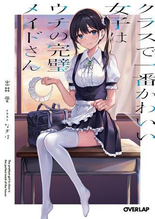クラスメイド Raw Free