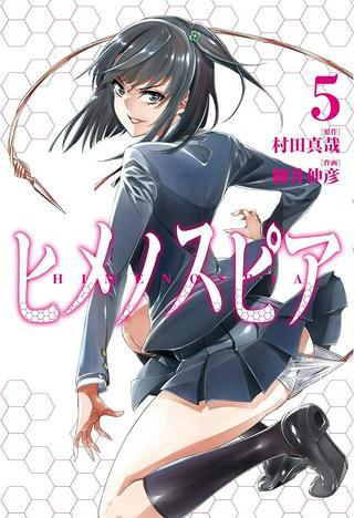 ヒメノスピア Raw Free