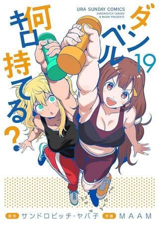 ダンベル何キロ持てる? Raw Free