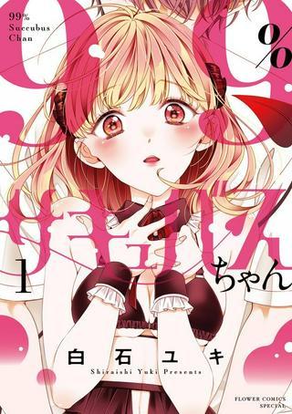 99%サキュバスちゃん Raw Free