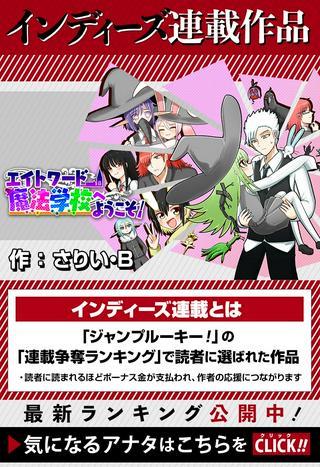 エイトワード魔法学校へようこそ! Raw Free