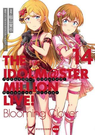 アイドルマスター ミリオンライブ! BLOOMING CLOVER Raw Free
