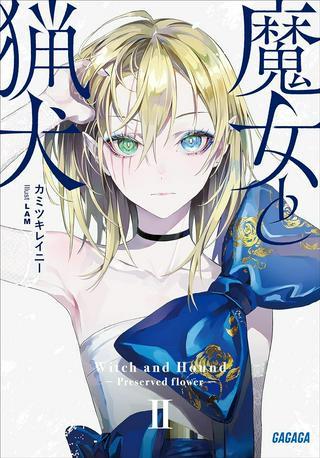 魔女と猟犬 Raw Free