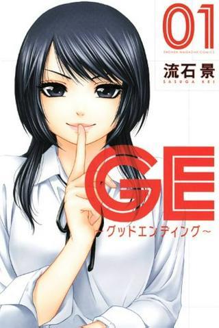 GE~グッドエンディング~ Raw Free