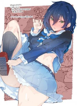 さほこクエスト~陰キャ女子、紳士向け同人RPG世界で勇者になる~ Raw Free
