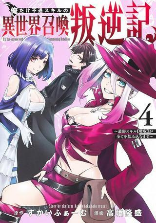 俺だけ不遇スキルの異世界召喚叛逆記~最弱スキル【吸収】が全てを飲み込むまで~ Raw Free